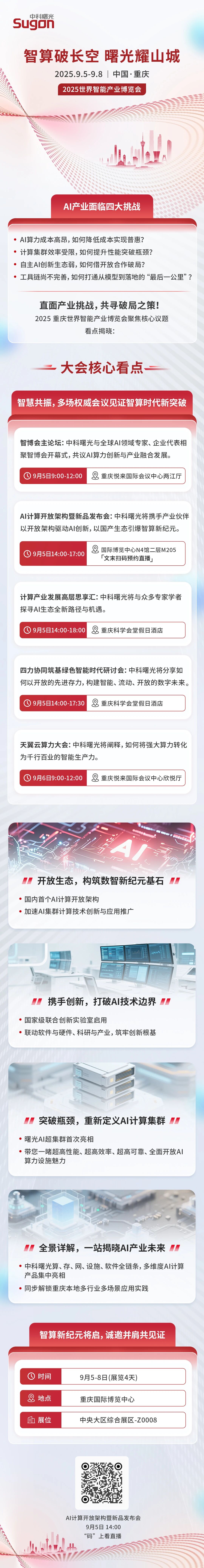 1756954840263502.jpeg 微信圖片_2025-09-04_092238_985.jpg