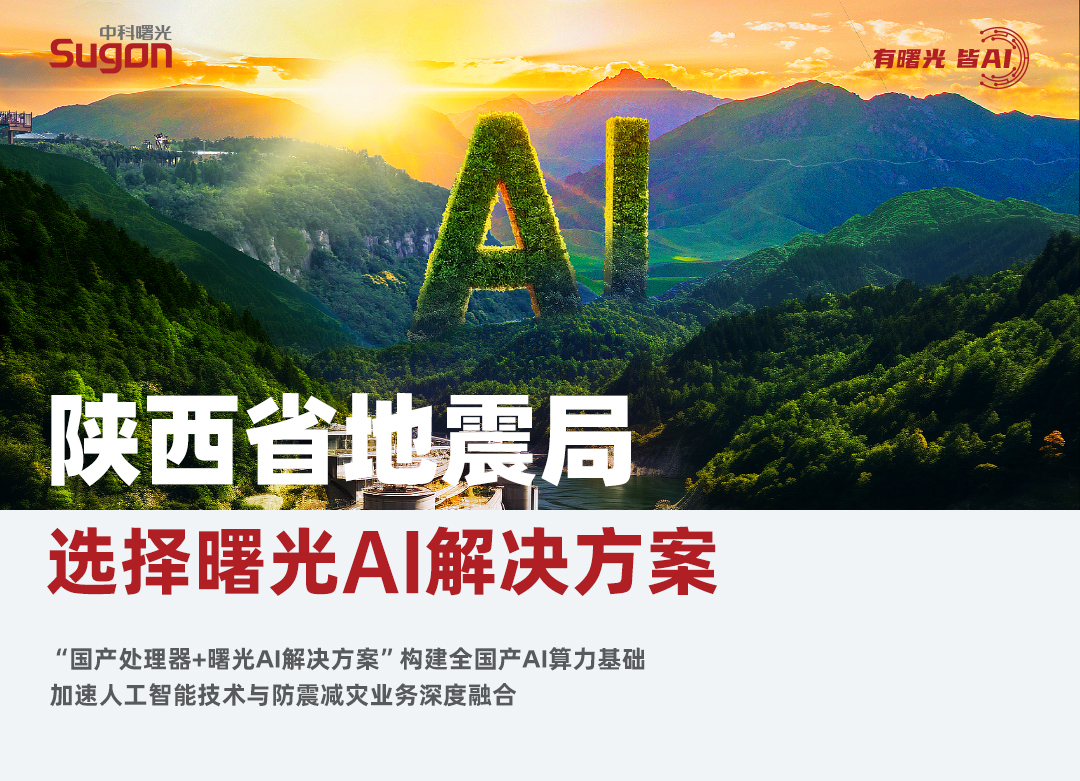 1744181153267149.jpeg 陜西地震局.jpg